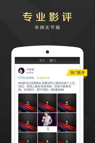 微博电影截图