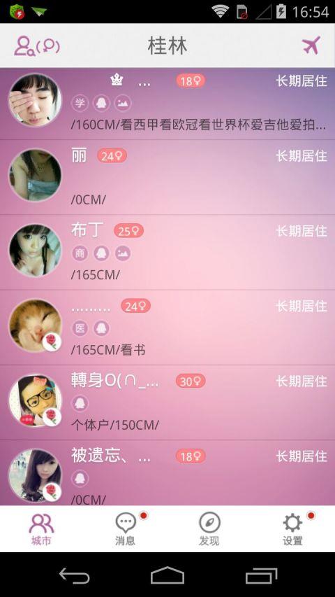 么么哒安卓版截图