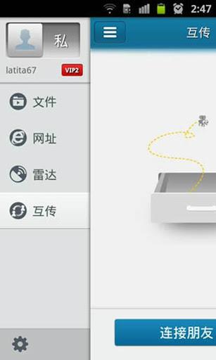手机快播截图