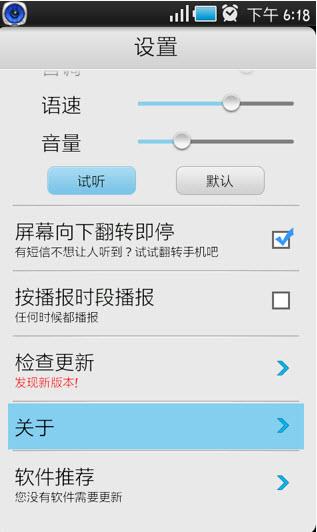 盛大听听中心截图
