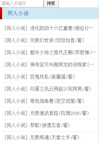 无用小说网手机版截图