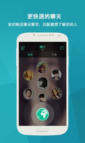 偶尔手机版截图