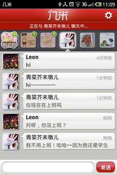 几米截图