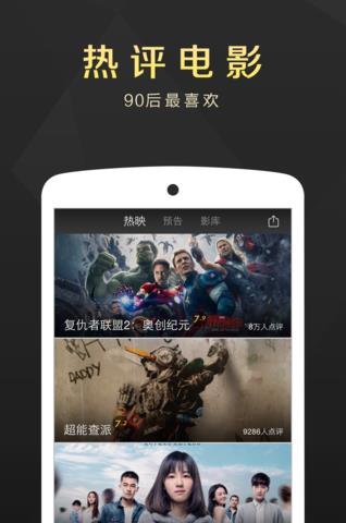 微博电影截图
