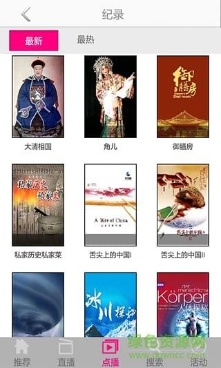 云电视高清直播evideo截图