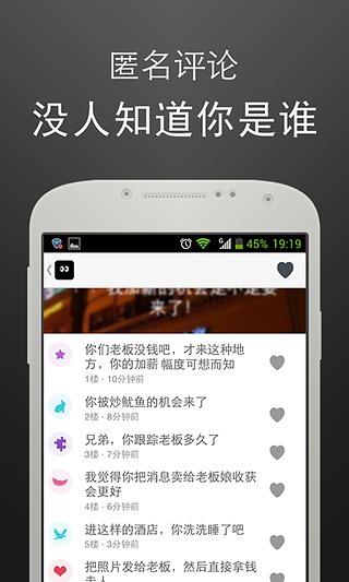偷偷截图