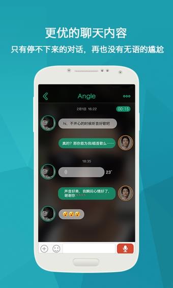 偶尔手机版截图