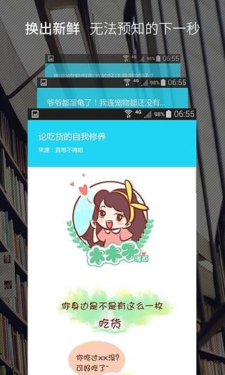 无聊截图