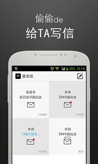 偷偷截图
