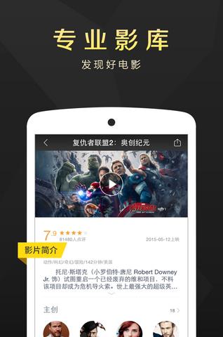 微博电影截图
