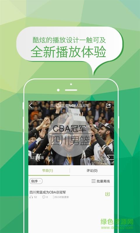 知之听书截图
