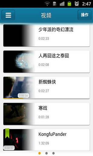 手机快播截图