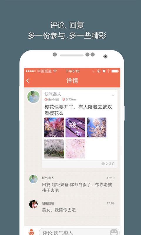 cihi嗨聊截图