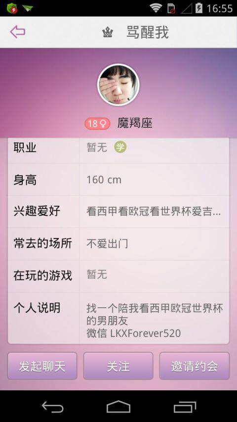 么么哒安卓版截图