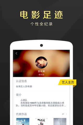 微博电影截图