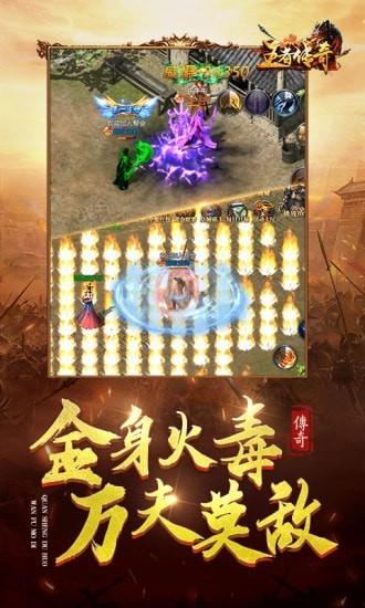 王者传奇华为版截图