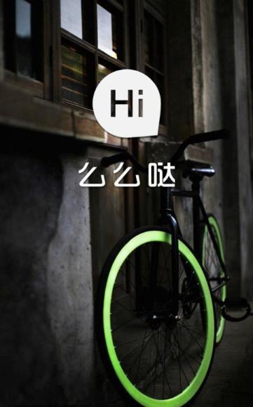么么哒安卓版截图