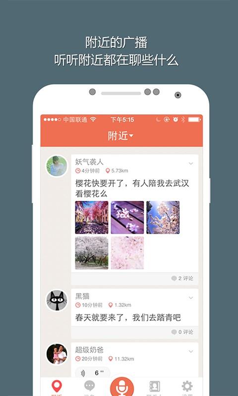 cihi嗨聊截图