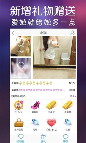 美不美截图
