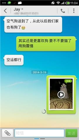天天聊截图