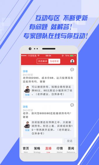 金股直播手机版官方版截图