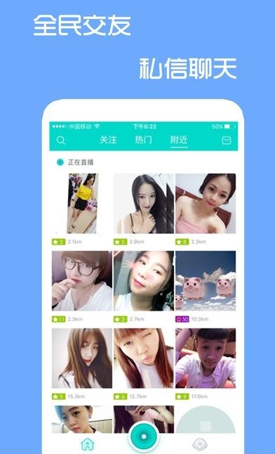 起点直播特别版截图