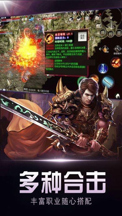 雄霸武神之王者传世截图