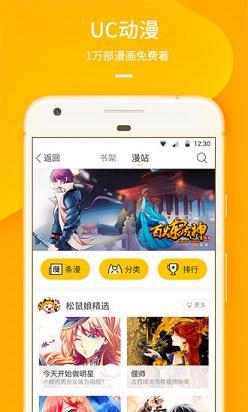 uc小说全搜无限豆破解截图