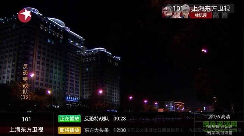 看电视直播截图