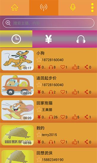 幽默频道截图