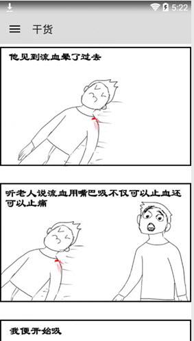 隔壁老王直播间截图