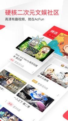 爱稀饭截图