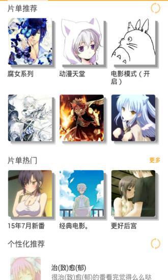 好看动漫截图