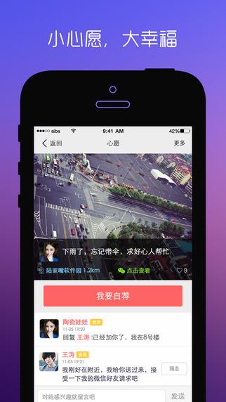 爱吧截图