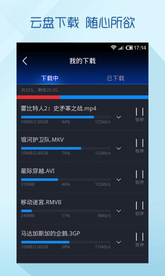 悠播截图