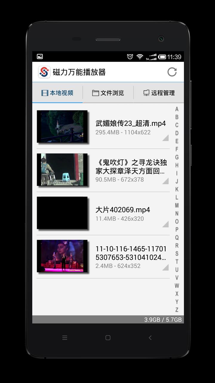 磁力万能播放器截图