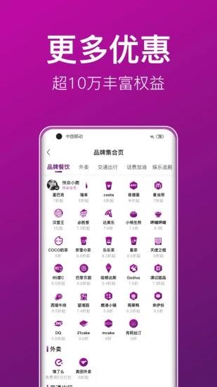 悦会安卓手机版截图