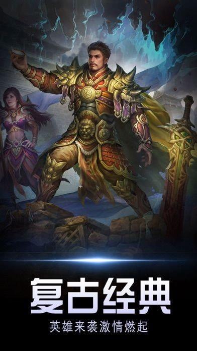 雄霸武神之王者传世截图