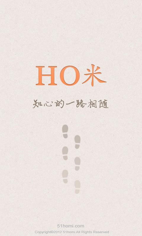 HO米截图