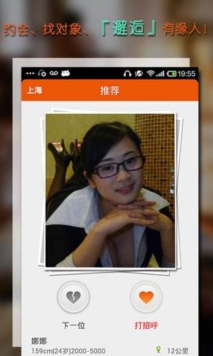 结缘截图