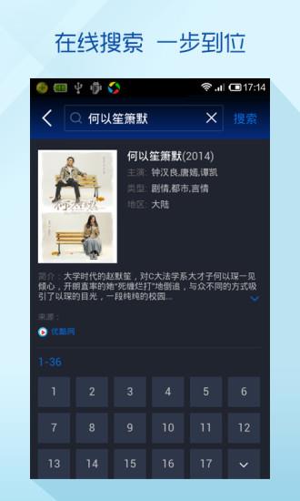 悠播截图