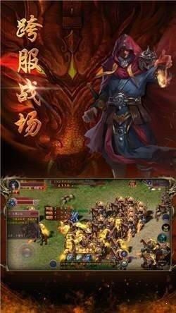 悦享传奇世界3d截图