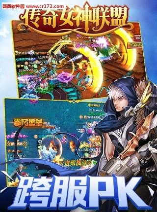 传奇女神联盟安卓版截图