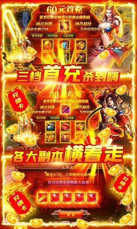屠龙之怒无限元宝版截图