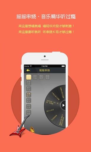 歌友圈截图