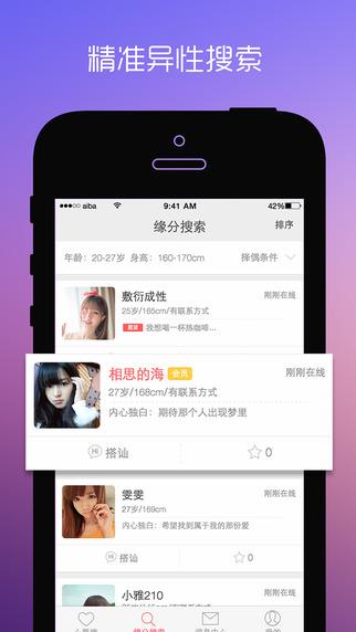 爱吧截图