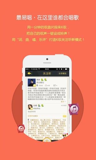 歌友圈截图