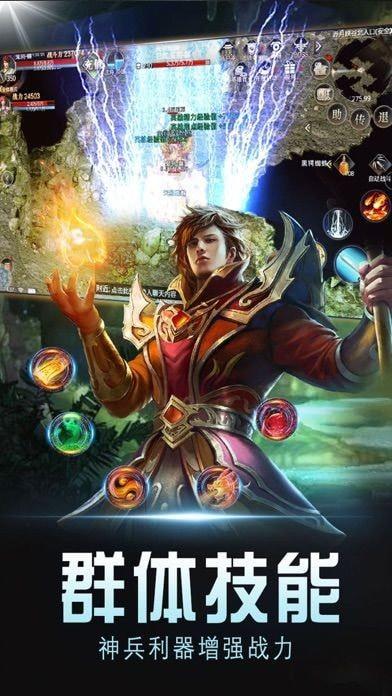 雄霸武神之王者传世截图