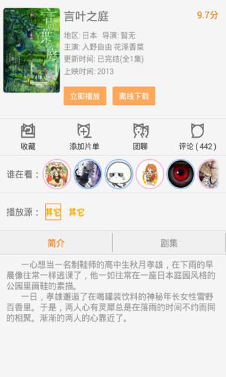 好看动漫截图