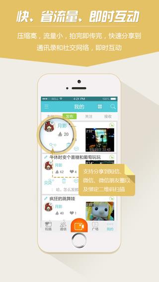 微特喜截图